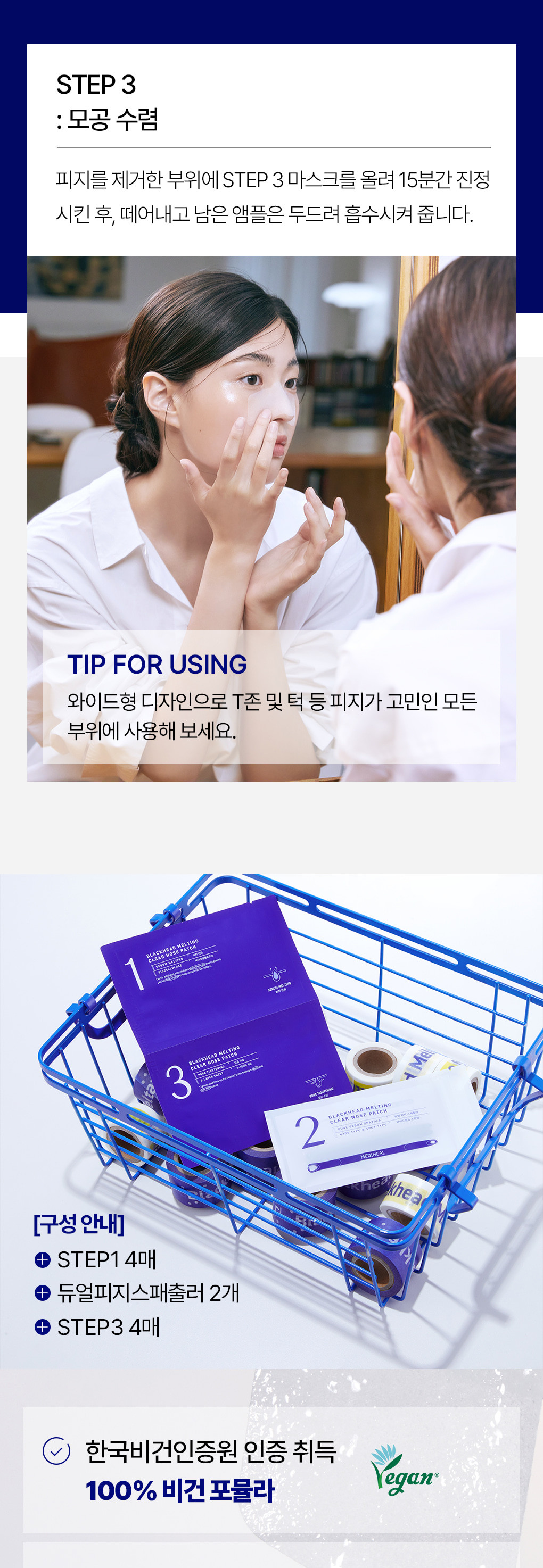 化解🏆 韓國Mediheal Blackhead Melting Clear Nose Patch 鼻頭清黑頭角質溶解清潔貼附刮刮棒 - 4片裝