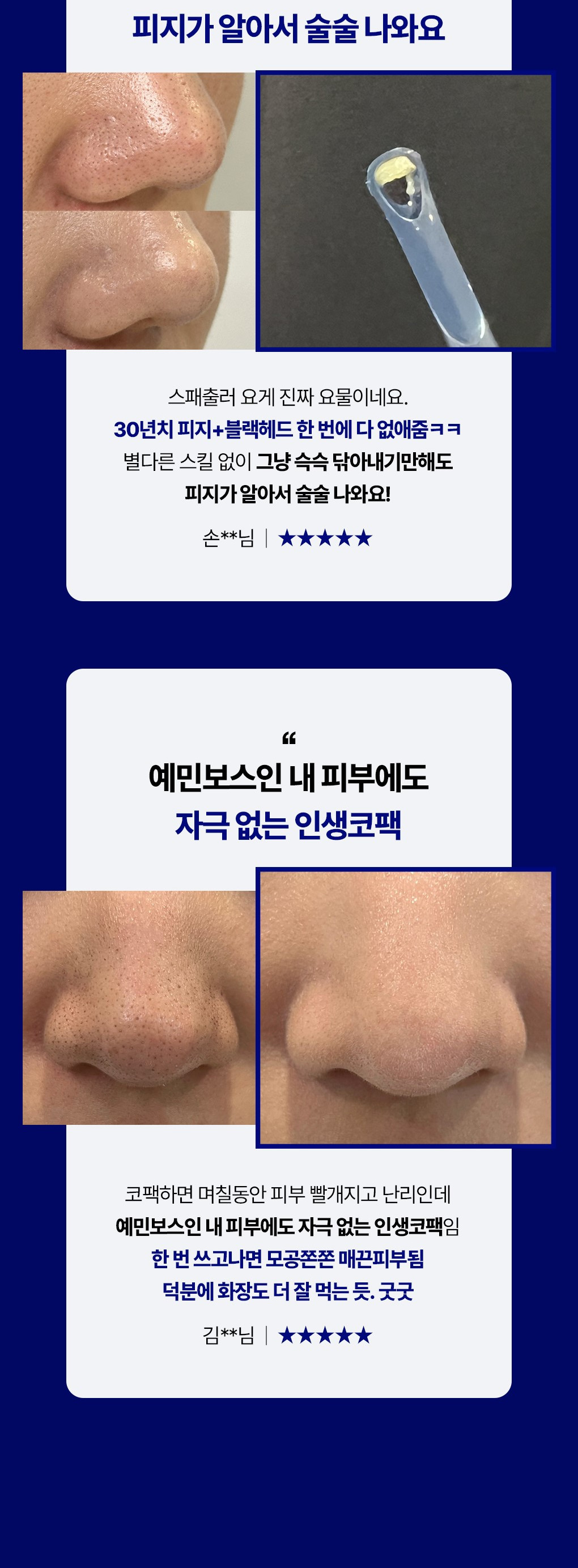 化解🏆 韓國Mediheal Blackhead Melting Clear Nose Patch 鼻頭清黑頭角質溶解清潔貼附刮刮棒 - 4片裝