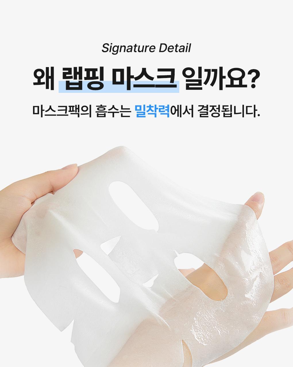 韓國 Mediheal Hyaluronate Wrapping Serum Mask Hydrate Dewy 99%透明質酸角鯊烷水潤保濕屏障包裹式精華面膜 10片裝 - 2種選擇
