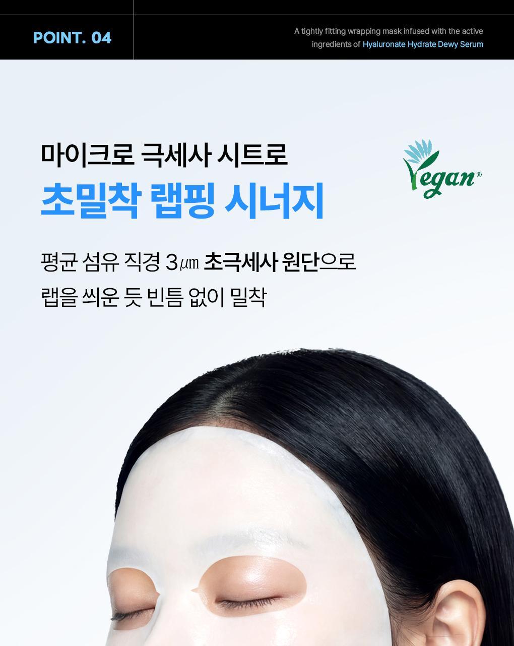 韓國 Mediheal Hyaluronate Wrapping Serum Mask Hydrate Dewy 99%透明質酸角鯊烷水潤保濕屏障包裹式精華面膜 10片裝 - 2種選擇