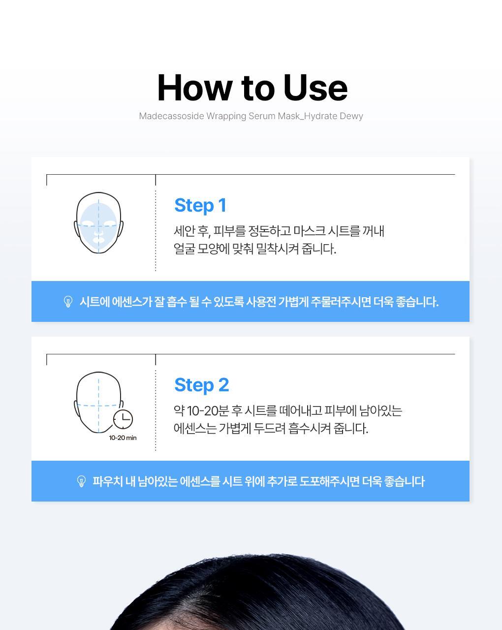 韓國 Mediheal Hyaluronate Wrapping Serum Mask Hydrate Dewy 99%透明質酸角鯊烷水潤保濕屏障包裹式精華面膜 10片裝 - 2種選擇
