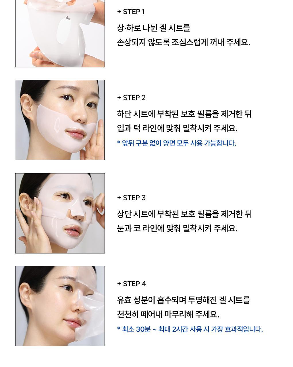 GlowPick🏆 韓國Mediheal Hyper Hyaluronate Mask (Ver.2) 高濃縮99%純透明質酸保濕凝膠果凍面膜4片裝 - 2種選擇