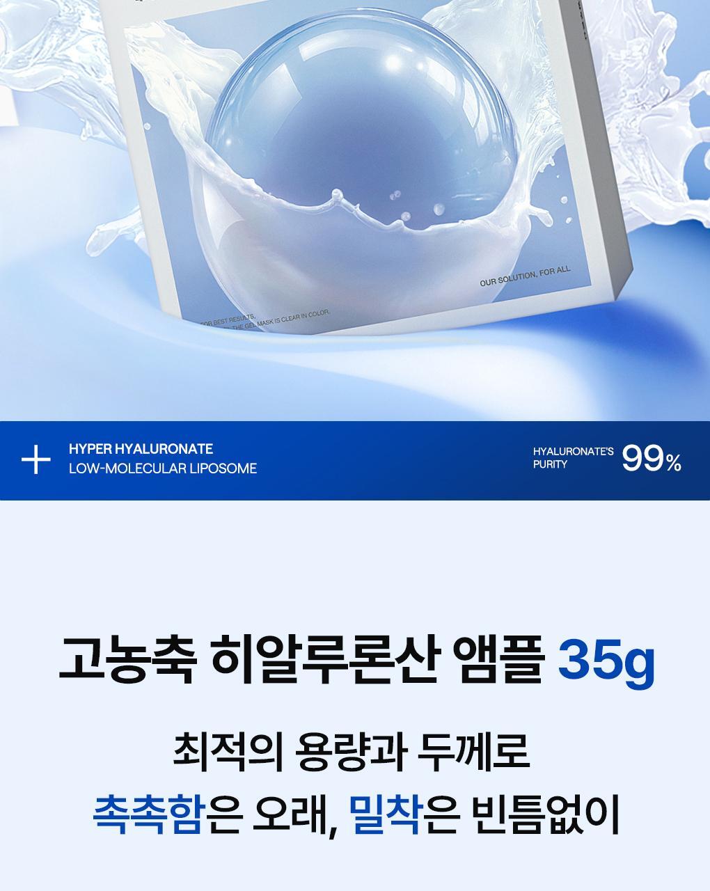 GlowPick🏆 韓國Mediheal Hyper Hyaluronate Mask (Ver.2) 高濃縮99%純透明質酸保濕凝膠果凍面膜4片裝 - 2種選擇