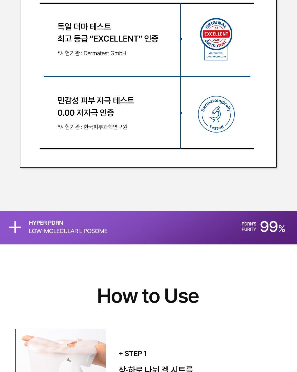 韓國Mediheal Hyper PDRN Mask 低分子脂質體高濃縮99%純PDRN緊緻收毛孔亮澤凝膠果凍面膜4片裝 - 2種選擇
