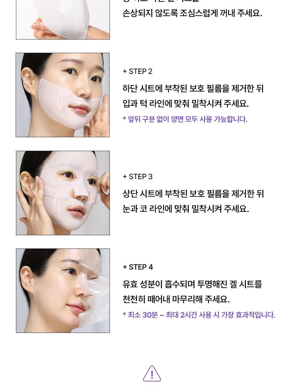 韓國Mediheal Hyper PDRN Mask 低分子脂質體高濃縮99%純PDRN緊緻收毛孔亮澤凝膠果凍面膜4片裝 - 2種選擇