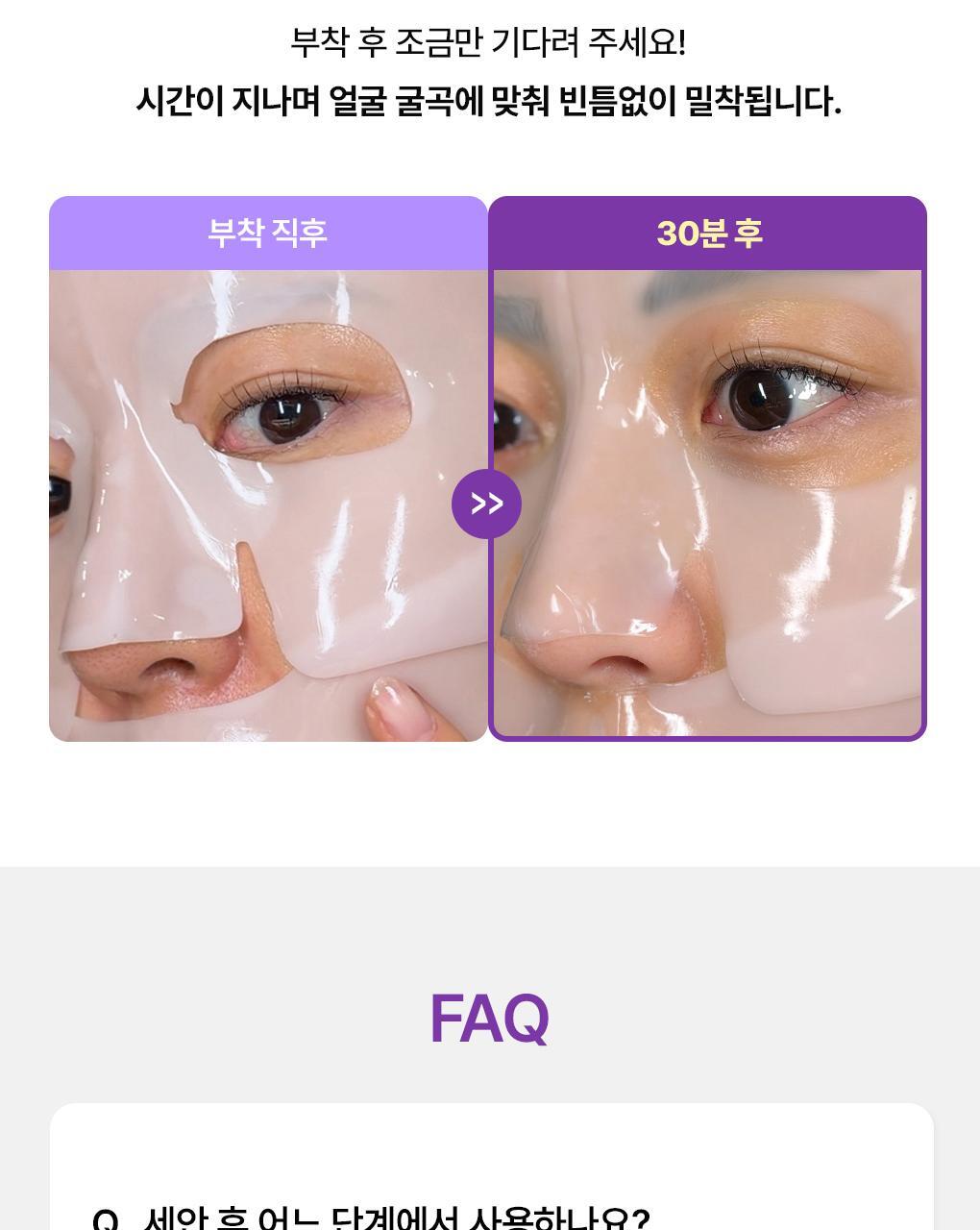 韓國Mediheal Hyper PDRN Mask 低分子脂質體高濃縮99%純PDRN緊緻收毛孔亮澤凝膠果凍面膜4片裝 - 2種選擇