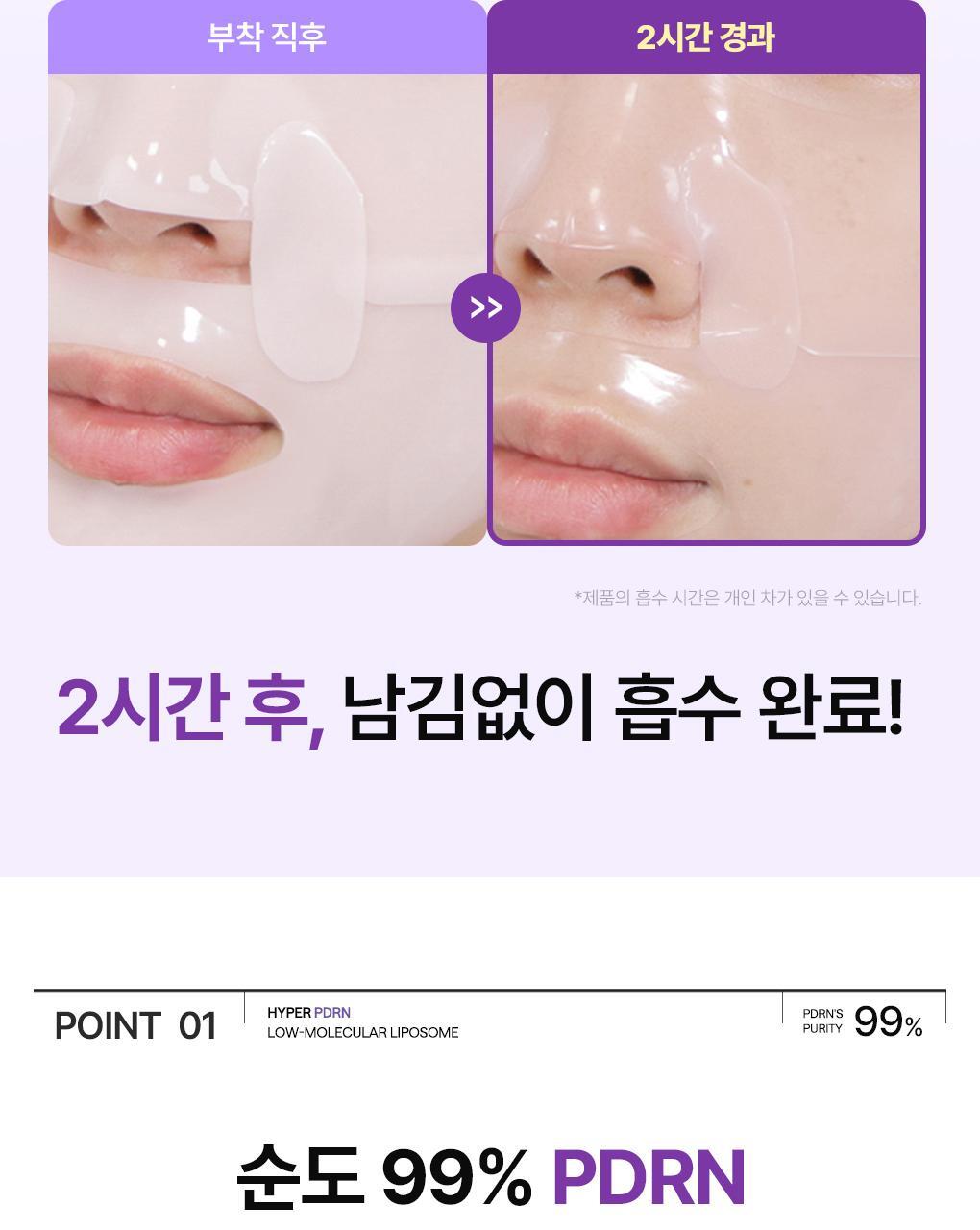 韓國Mediheal Hyper PDRN Mask 低分子脂質體高濃縮99%純PDRN緊緻收毛孔亮澤凝膠果凍面膜4片裝 - 2種選擇