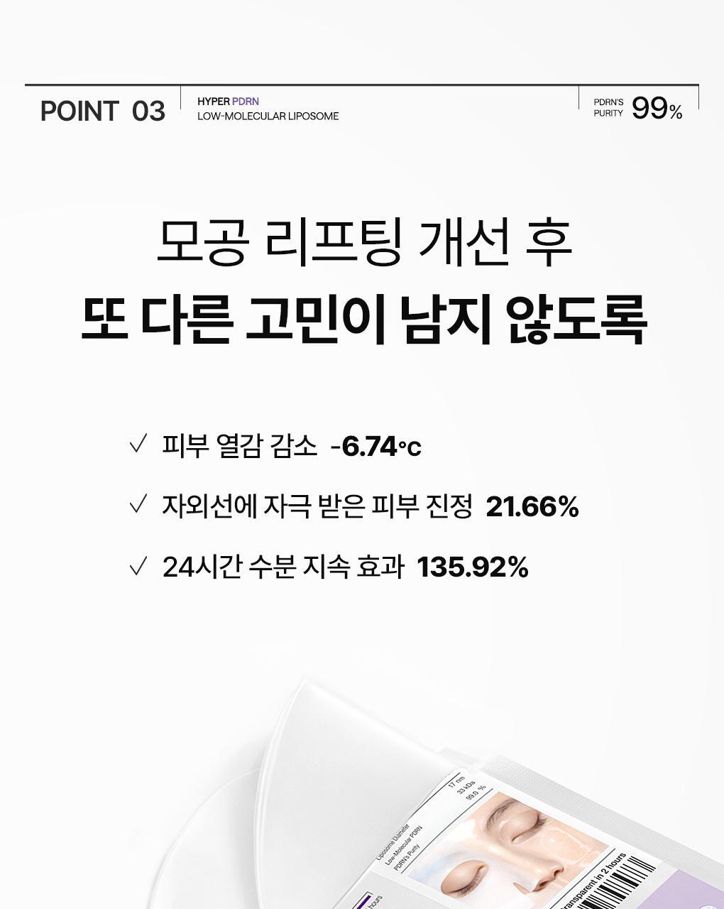 韓國Mediheal Hyper PDRN Mask 低分子脂質體高濃縮99%純PDRN緊緻收毛孔亮澤凝膠果凍面膜4片裝 - 2種選擇