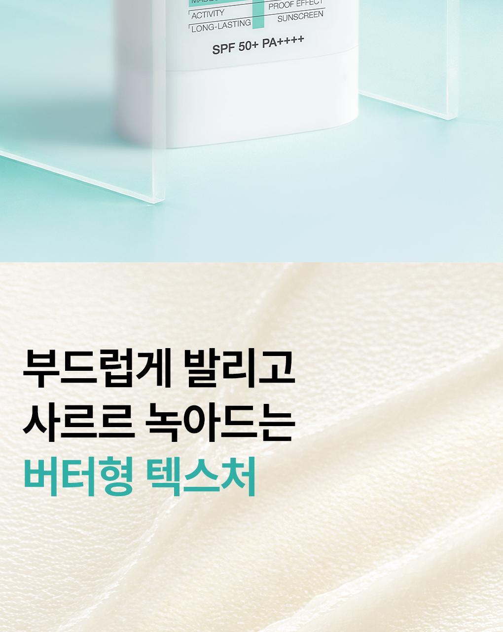 韓國 Mediheal Madecassoside Sun Stick Airy Fit 積雪草苷清爽輕盈空氣感防曬棒SPF 50+ PA++++