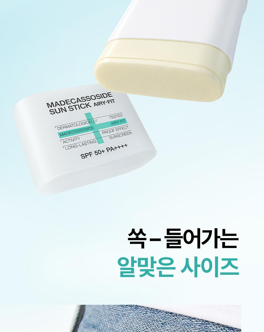 韓國 Mediheal Madecassoside Sun Stick Airy Fit 積雪草苷清爽輕盈空氣感防曬棒SPF 50+ PA++++