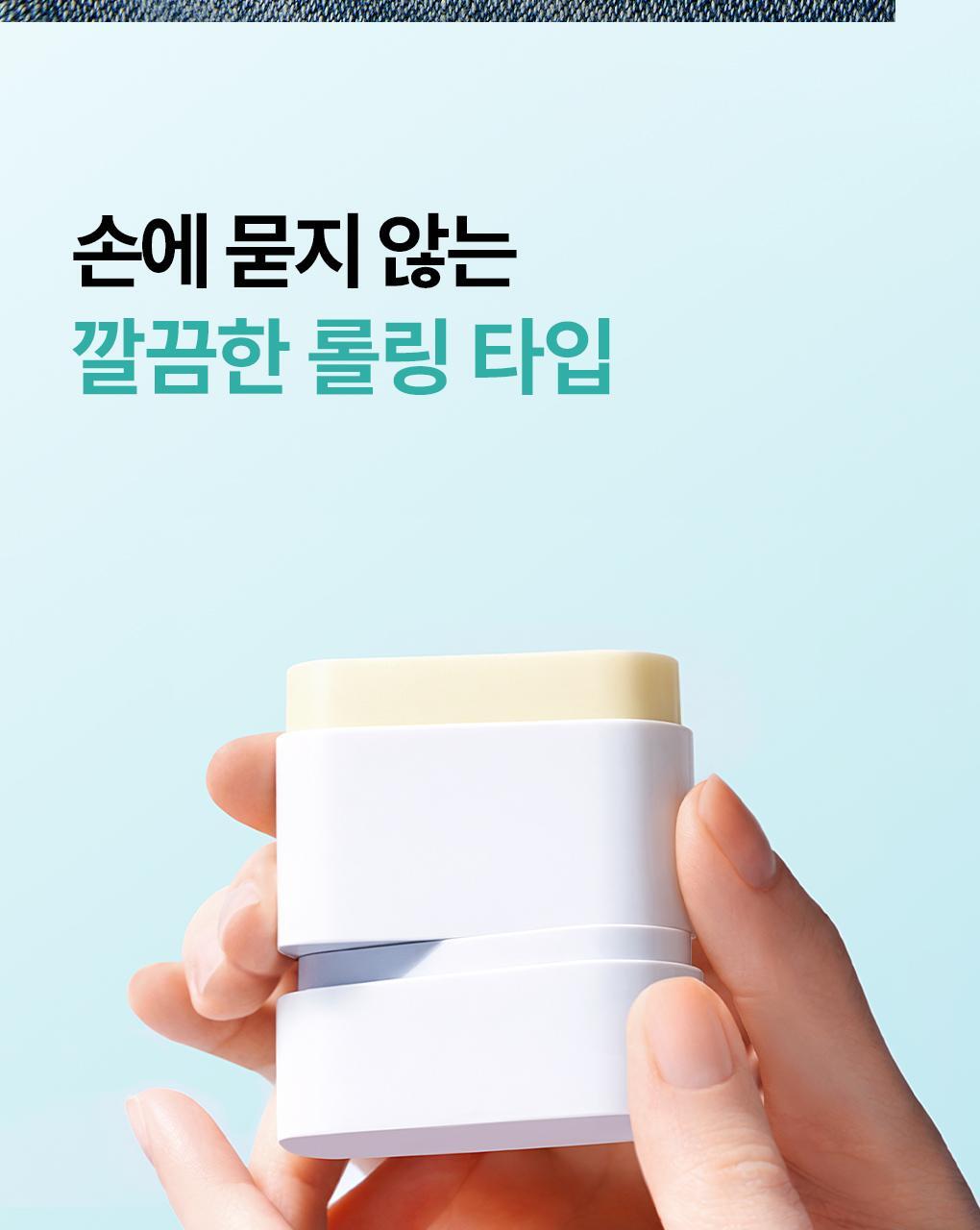 韓國 Mediheal Madecassoside Sun Stick Airy Fit 積雪草苷清爽輕盈空氣感防曬棒SPF 50+ PA++++