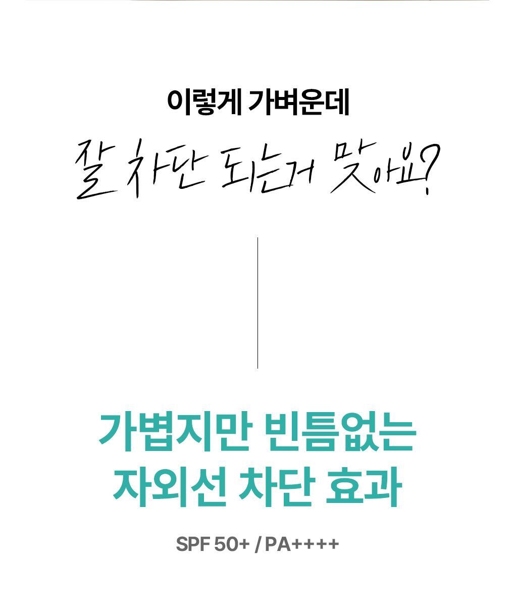 韓國 Mediheal Madecassoside Sun Stick Airy Fit 積雪草苷清爽輕盈空氣感防曬棒SPF 50+ PA++++