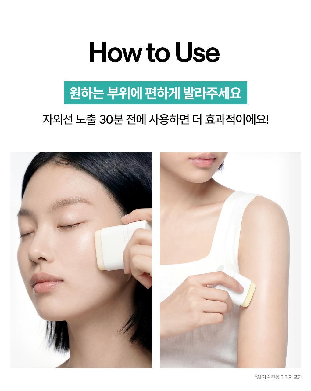 韓國 Mediheal Madecassoside Sun Stick Airy Fit 積雪草苷清爽輕盈空氣感防曬棒SPF 50+ PA++++