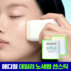 韓國 Mediheal Madecassoside Sun Stick Airy Fit 積雪草苷清爽輕盈空氣感防曬棒SPF 50+ PA++++ 韓國 Mediheal Madecassoside Sun Stick Airy Fit 積雪草苷清爽輕盈空氣感防曬棒SPF 50+ PA++++