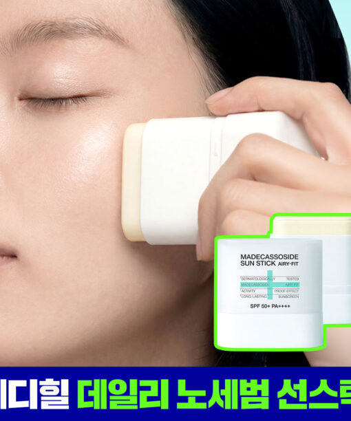 韓國 Mediheal Madecassoside Sun Stick Airy Fit 積雪草苷清爽輕盈空氣感防曬棒SPF 50+ PA++++