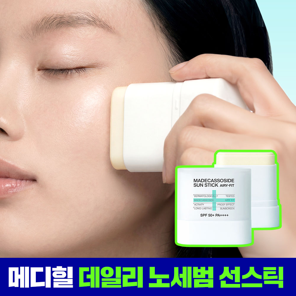 韓國 Mediheal Madecassoside Sun Stick Airy Fit 積雪草苷清爽輕盈空氣感防曬棒SPF 50+ PA++++ 韓國 Mediheal Madecassoside Sun Stick Airy Fit 積雪草苷清爽輕盈空氣感防曬棒SPF 50+ PA++++
