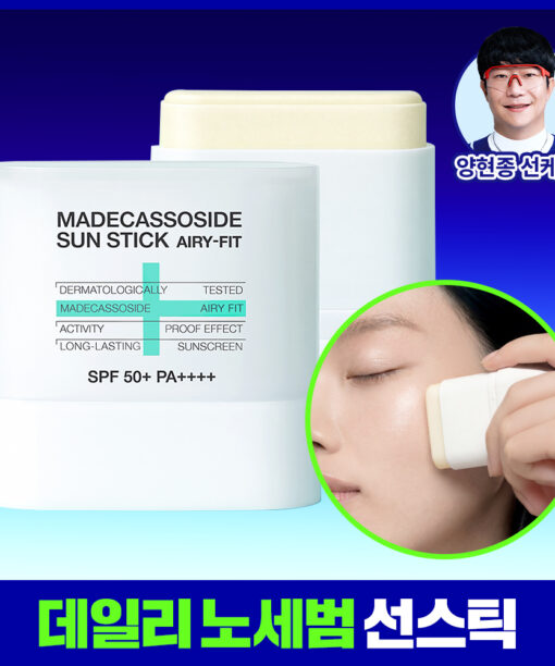韓國 Mediheal Madecassoside Sun Stick Airy Fit 積雪草苷清爽輕盈空氣感防曬棒SPF 50+ PA++++
