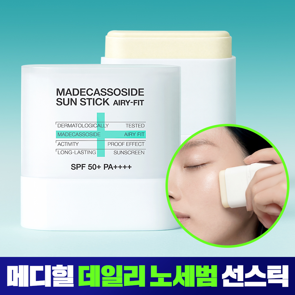 韓國 Mediheal Madecassoside Sun Stick Airy Fit 積雪草苷清爽輕盈空氣感防曬棒SPF 50+ PA++++ 韓國 Mediheal Madecassoside Sun Stick Airy Fit 積雪草苷清爽輕盈空氣感防曬棒SPF 50+ PA++++