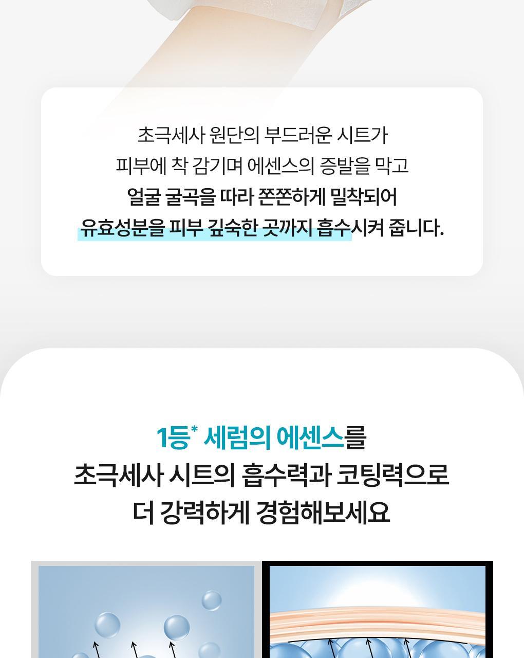 韓國Mediheal Madecassoside Wrapping Serum Mask 積雪草苷煥膚保濕淡痘印修護包裹式精華面膜 10片裝 - 2種選擇