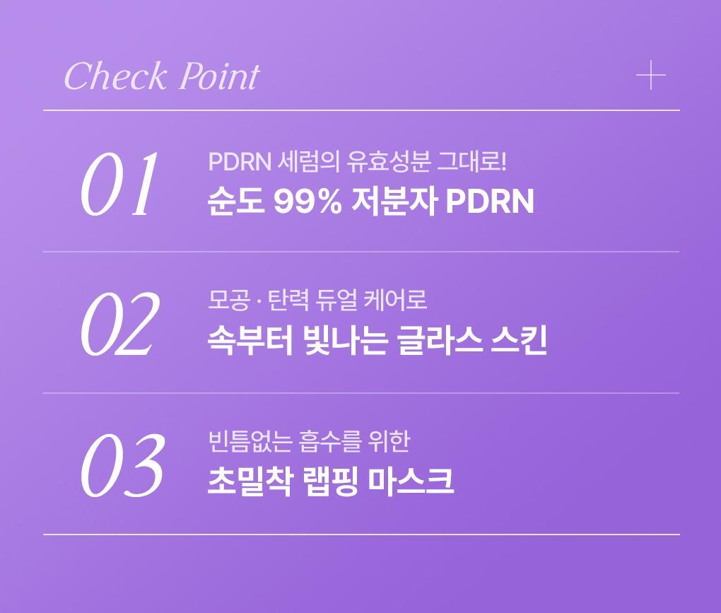 韓國 Mediheal PDRN Wrapping Serum Mask Lifting 99%純PDRN緊緻毛孔提拉包裹式精華面膜 10片裝 - 2種選擇