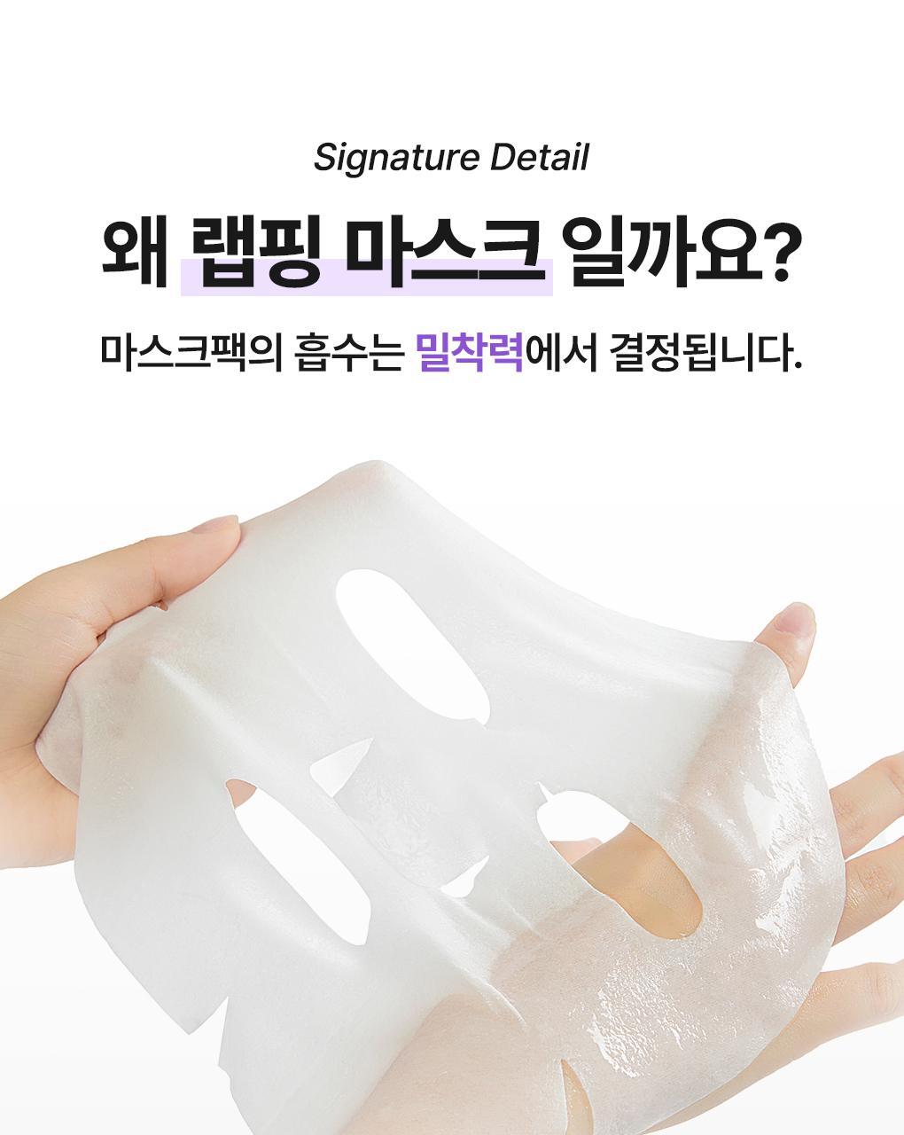 韓國 Mediheal PDRN Wrapping Serum Mask Lifting 99%純PDRN緊緻毛孔提拉包裹式精華面膜 10片裝 - 2種選擇