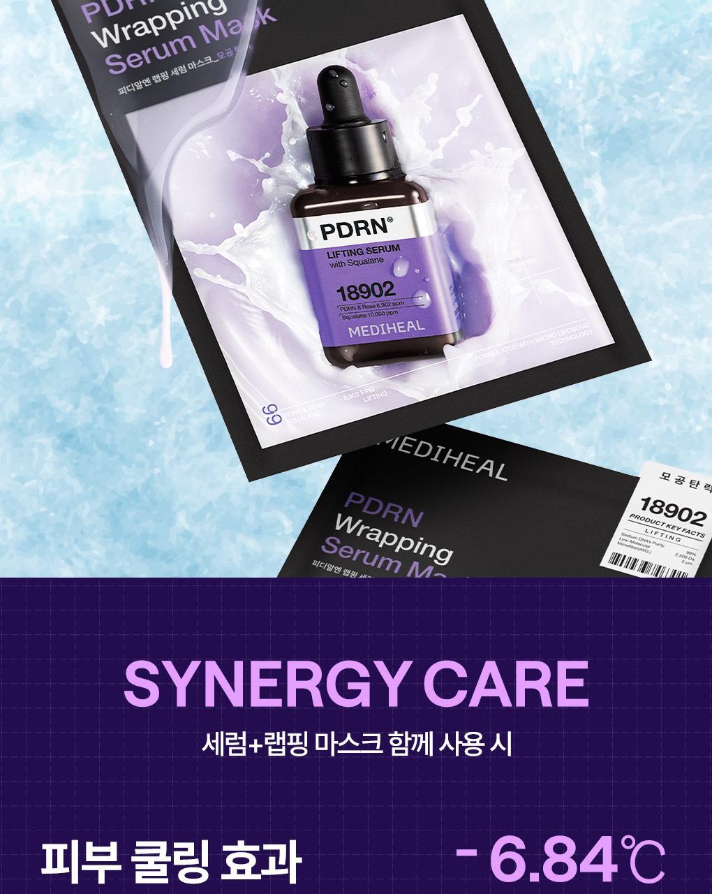 韓國 Mediheal PDRN Wrapping Serum Mask Lifting 99%純PDRN緊緻毛孔提拉包裹式精華面膜 10片裝 - 2種選擇