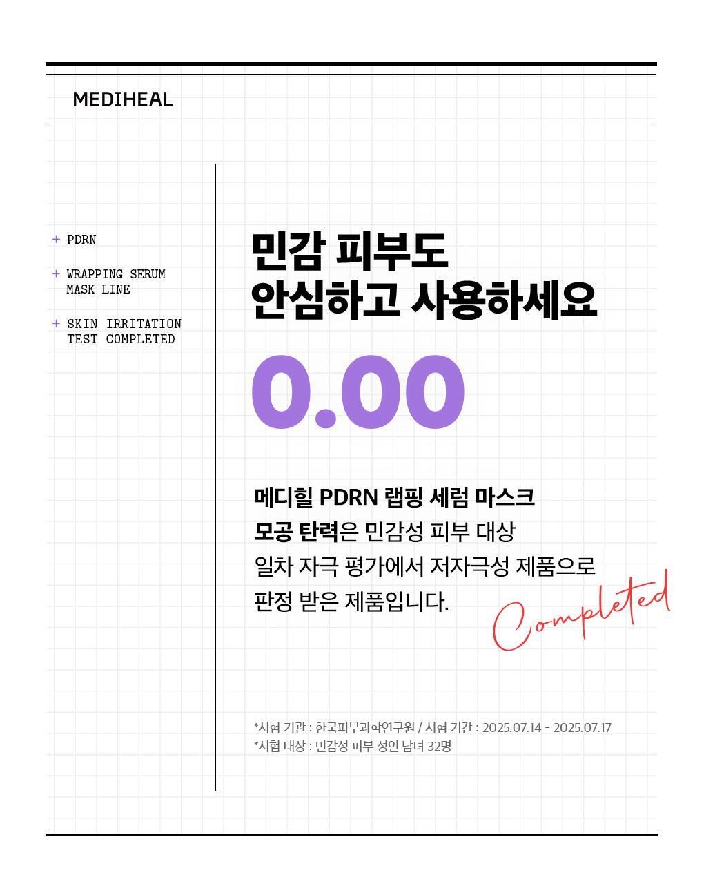 韓國 Mediheal PDRN Wrapping Serum Mask Lifting 99%純PDRN緊緻毛孔提拉包裹式精華面膜 10片裝 - 2種選擇