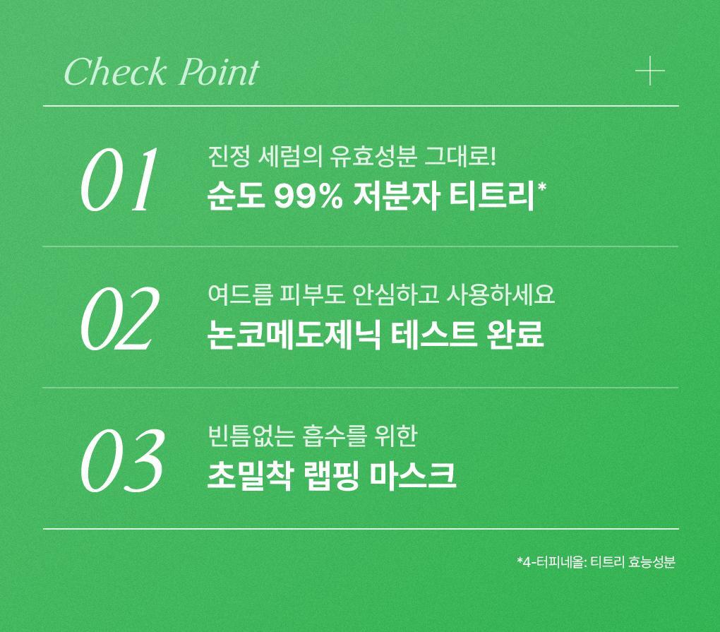 韓國Mediheal Teatree Wrapping Serum Mask 99%純茶樹舒緩保濕修護包裹式精華面膜 10片裝 - 2種選擇