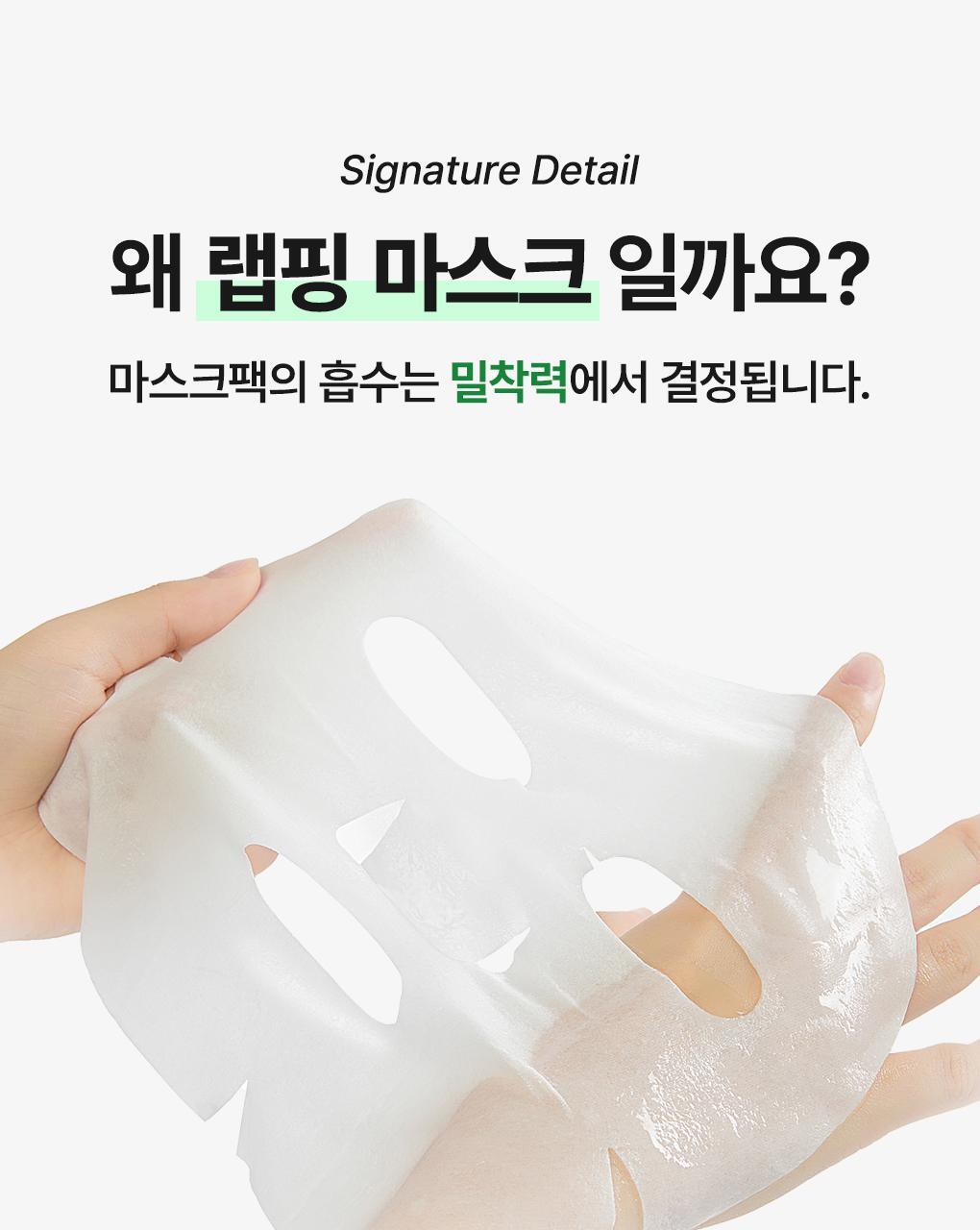 韓國Mediheal Teatree Wrapping Serum Mask 99%純茶樹舒緩保濕修護包裹式精華面膜 10片裝 - 2種選擇