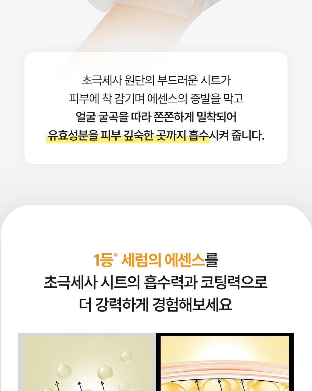 韓國 Mediheal Vitamin C Wrapping Serum Mask Brightening 99%純維C提亮淡瑕包裹式精華面膜 10片裝 - 2種選擇