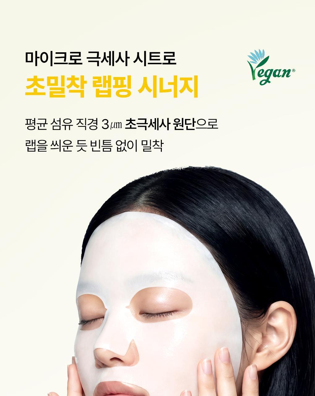 韓國 Mediheal Vitamin C Wrapping Serum Mask Brightening 99%純維C提亮淡瑕包裹式精華面膜 10片裝 - 2種選擇