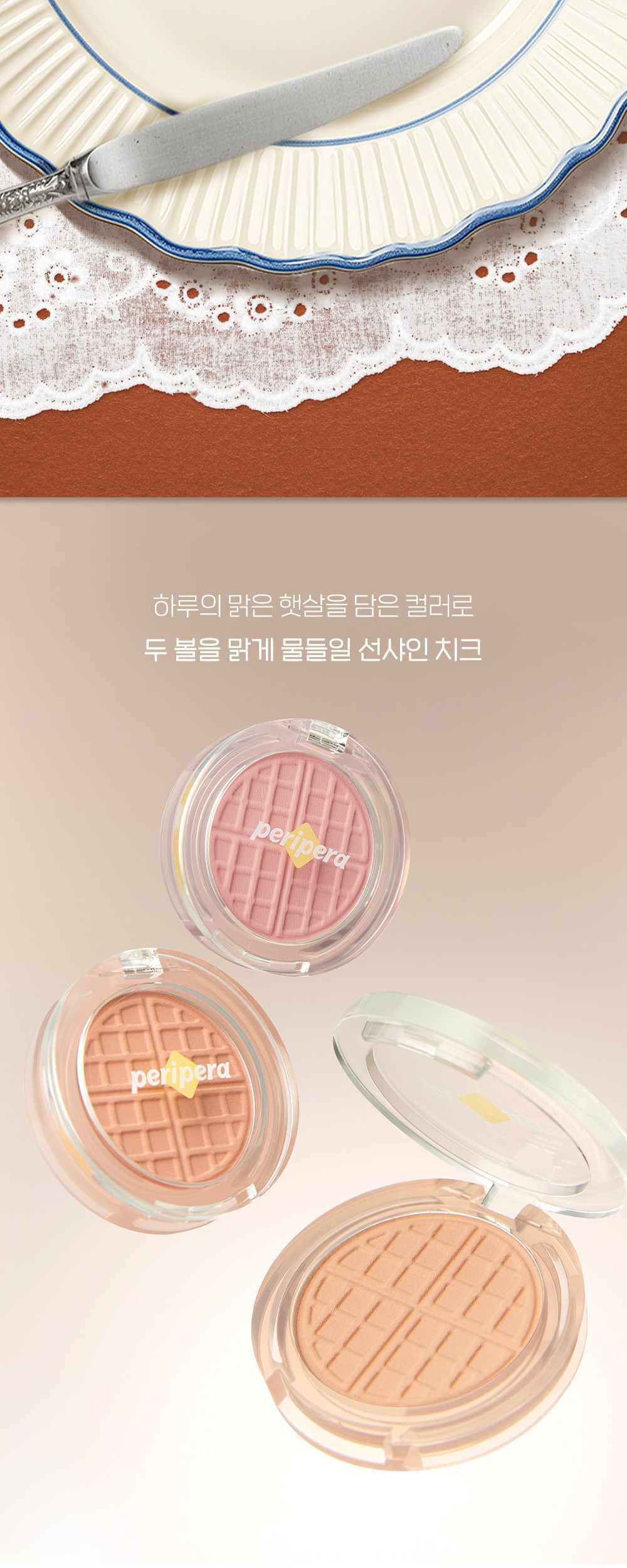 ＼太妍私下愛用胭脂／🏆化解 韓國 peripera Pure Blushed Sunshine Cheek 單色胭脂 01-38 - 多色選擇