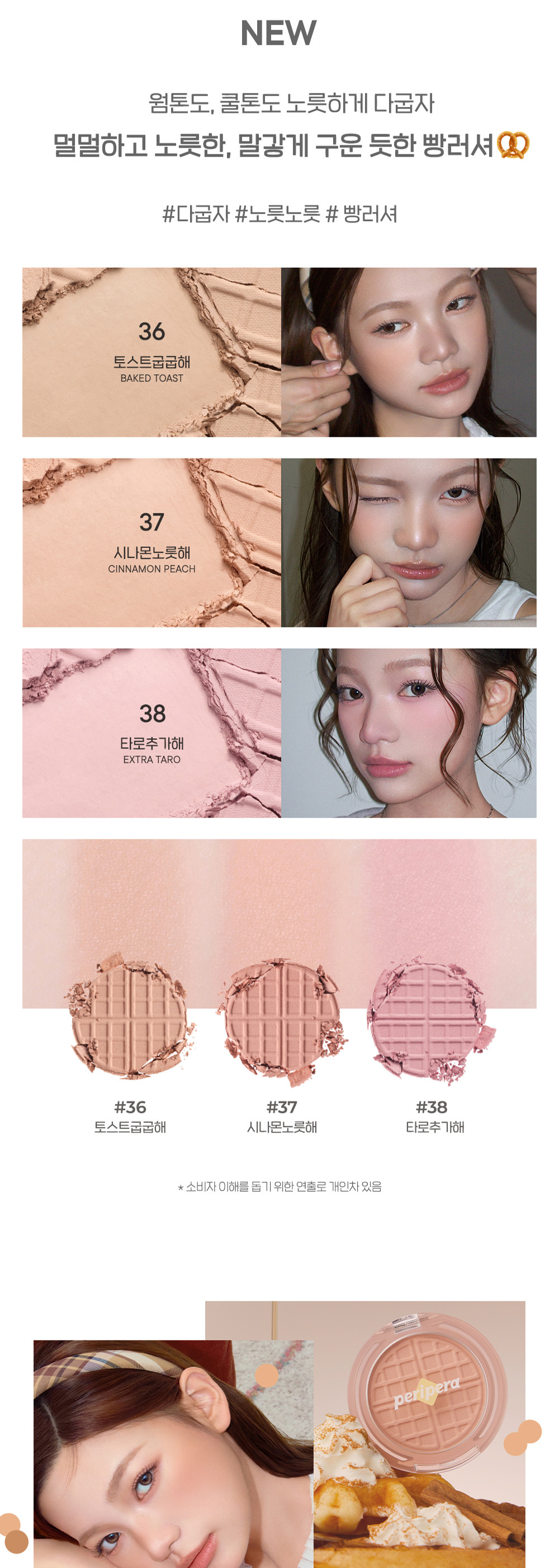 ＼太妍私下愛用胭脂／🏆化解 韓國 peripera Pure Blushed Sunshine Cheek 單色胭脂 01-38 - 多色選擇