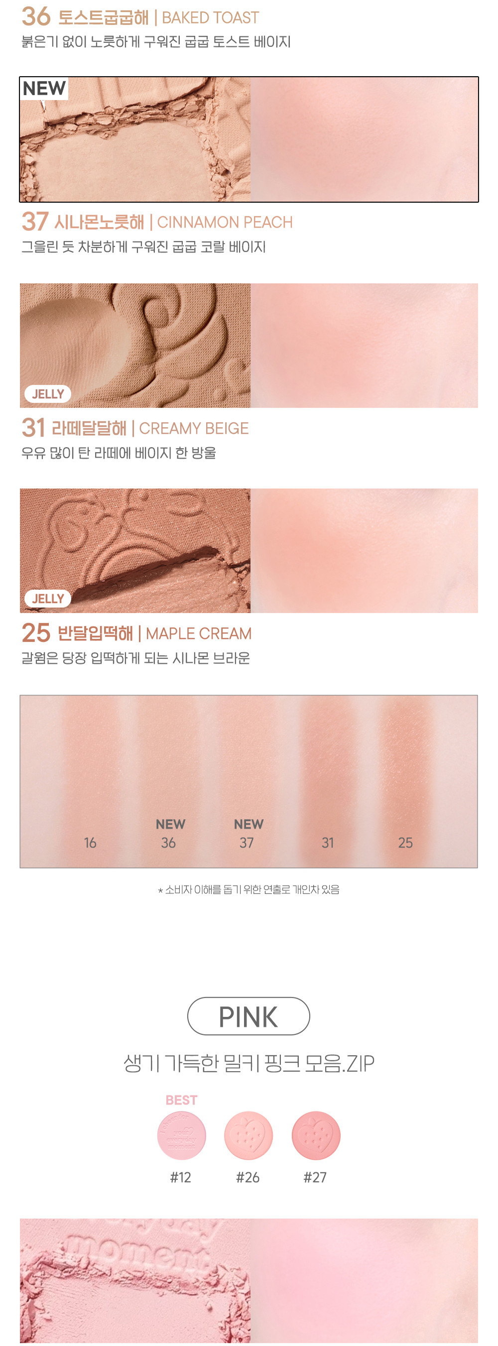 ＼太妍私下愛用胭脂／🏆化解 韓國 peripera Pure Blushed Sunshine Cheek 單色胭脂 01-38 - 多色選擇