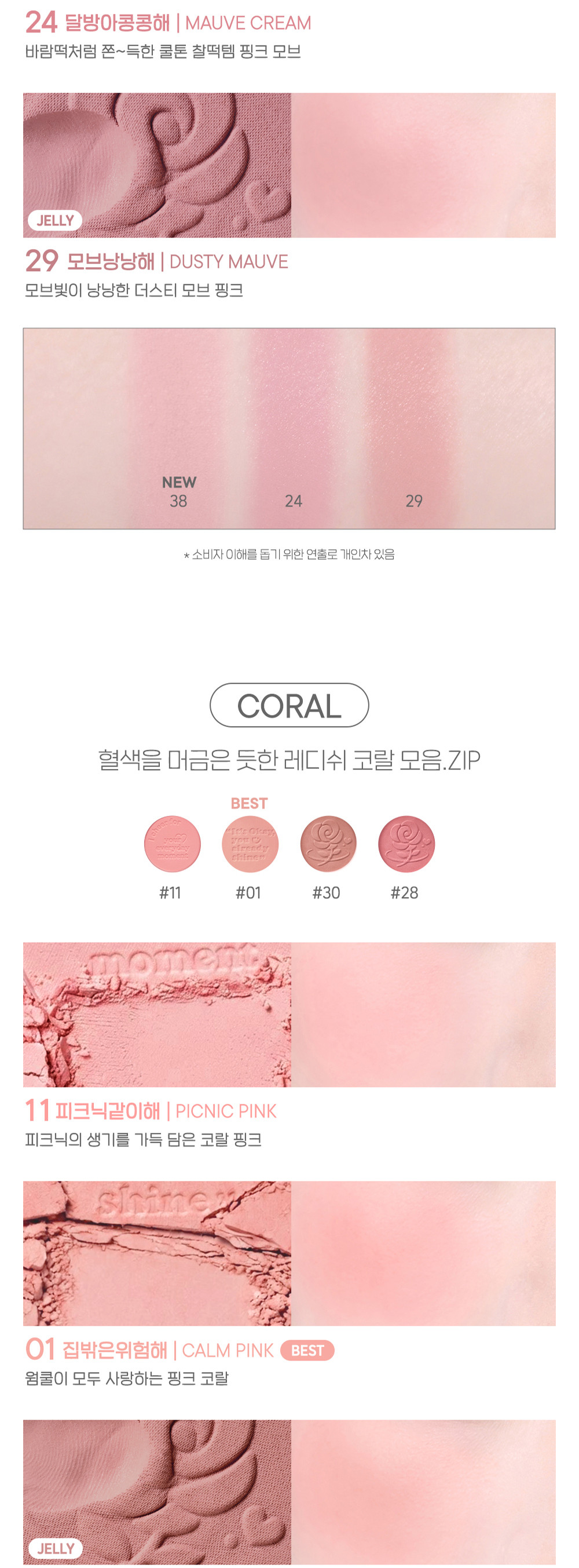 ＼太妍私下愛用胭脂／🏆化解 韓國 peripera Pure Blushed Sunshine Cheek 單色胭脂 01-38 - 多色選擇