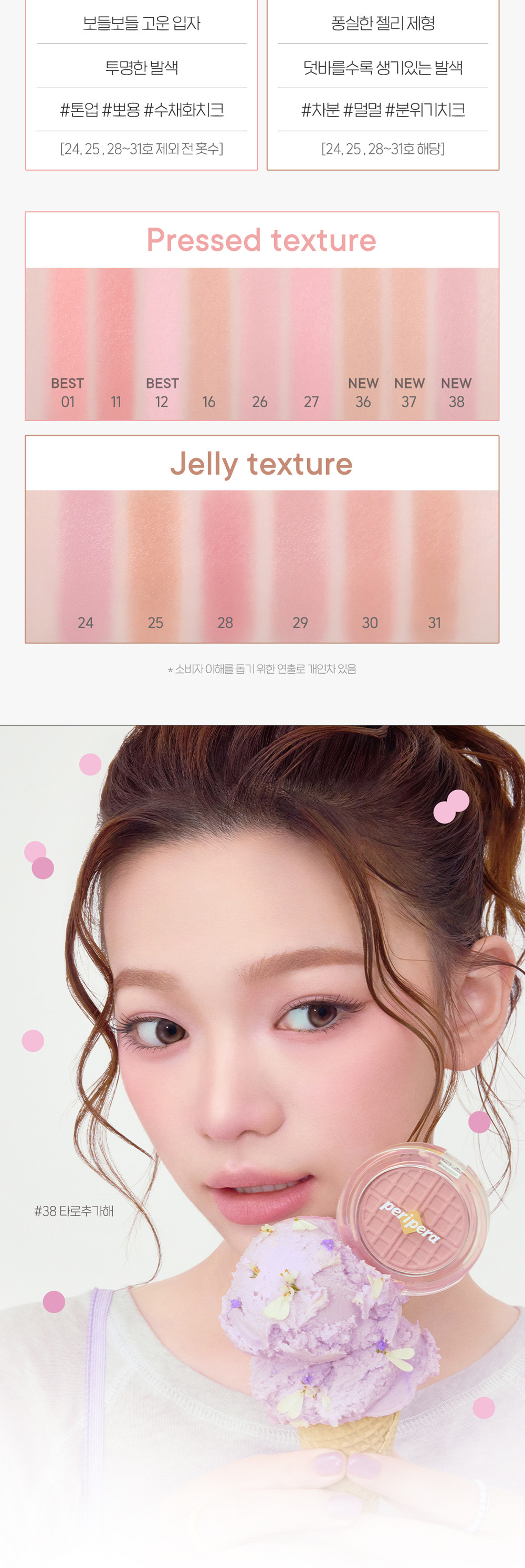 ＼太妍私下愛用胭脂／🏆化解 韓國 peripera Pure Blushed Sunshine Cheek 單色胭脂 01-38 - 多色選擇