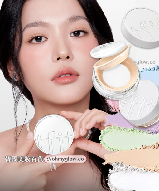 韓國 TFIT Translucent Set Finish Powder 清爽控油柔焦校正透肌定妝蜜粉內附粉撲 - 5色選擇