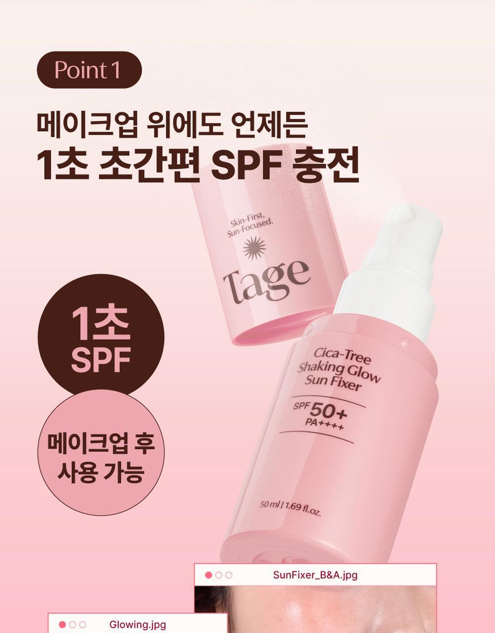 🛡️定妝 X ☀️防曬 2 In 1~韓國 Tage CICA-TREE Shaking Glow Sun Fixer 積雪草茶樹舒緩光澤防曬定妝噴霧SPF 50+ PA++++ - 50ml