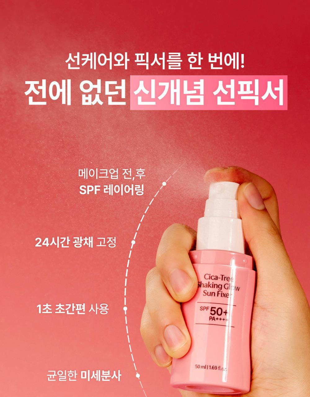 🛡️定妝 X ☀️防曬 2 In 1~韓國 Tage CICA-TREE Shaking Glow Sun Fixer 積雪草茶樹舒緩光澤防曬定妝噴霧SPF 50+ PA++++ - 50ml