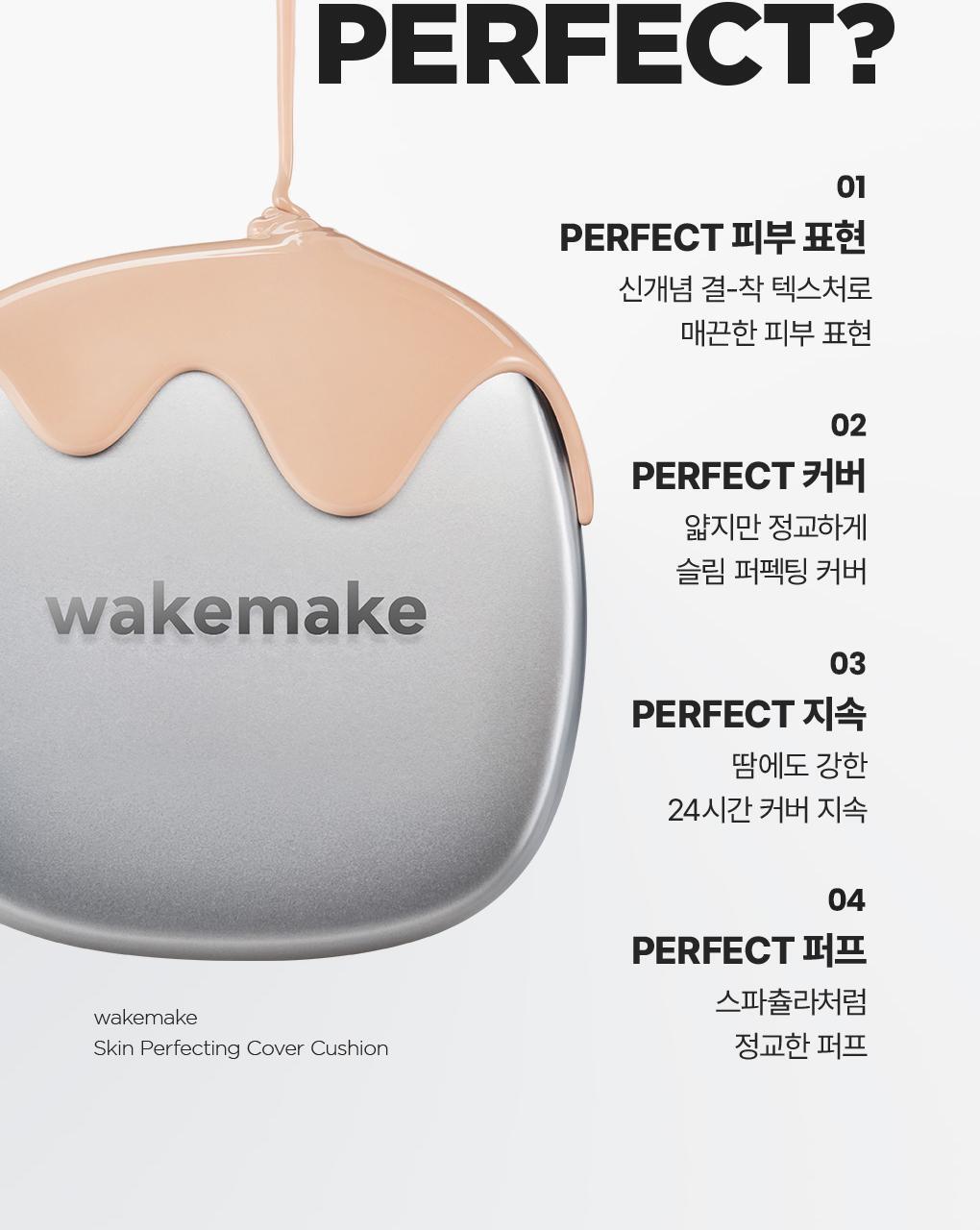 Inbora推介～J韓國 Wakemake Skin Perfecting Cover Cushion 柔霧輕薄遮瑕持妝氣墊粉底SPF 40 PA++連補充裝 - 3色選擇