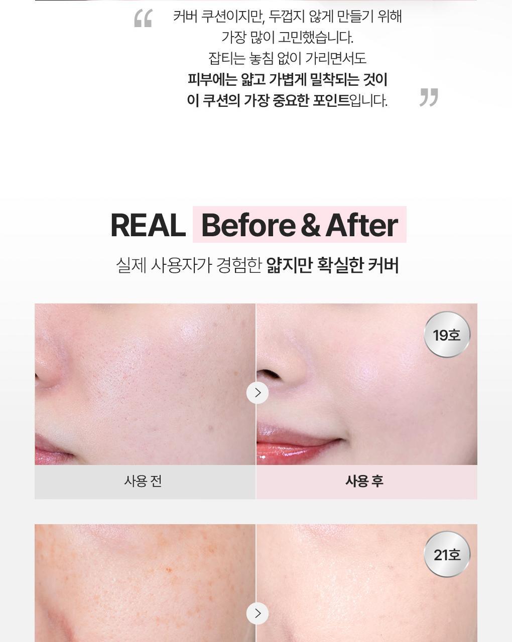 Inbora推介～J韓國 Wakemake Skin Perfecting Cover Cushion 柔霧輕薄遮瑕持妝氣墊粉底SPF 40 PA++連補充裝 - 3色選擇