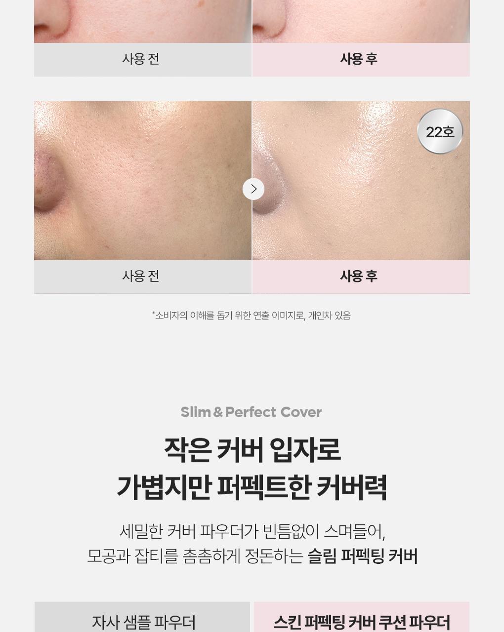 Inbora推介～J韓國 Wakemake Skin Perfecting Cover Cushion 柔霧輕薄遮瑕持妝氣墊粉底SPF 40 PA++連補充裝 - 3色選擇