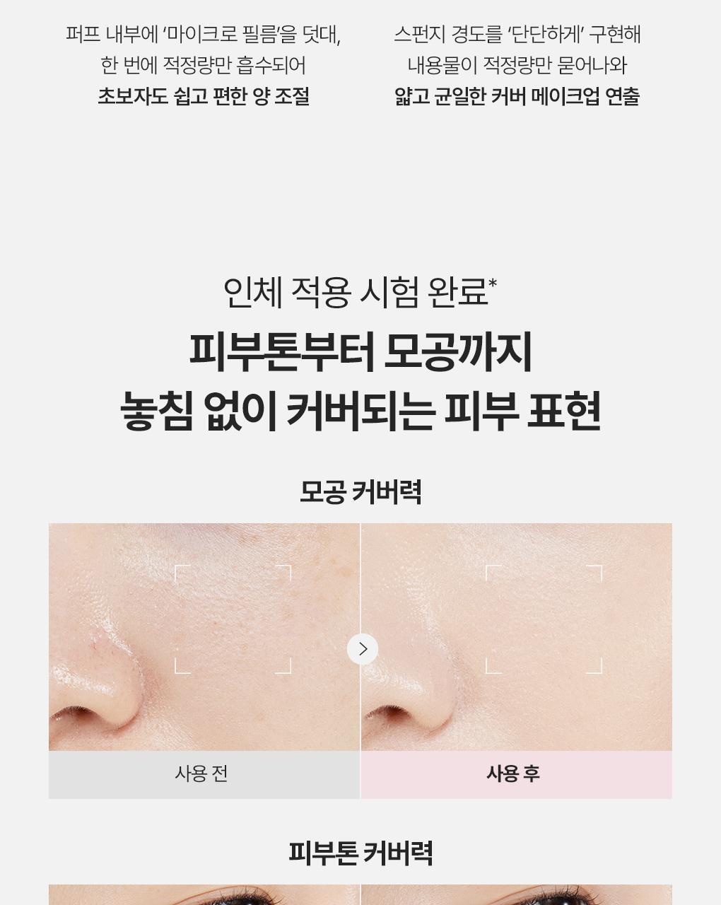 Inbora推介～J韓國 Wakemake Skin Perfecting Cover Cushion 柔霧輕薄遮瑕持妝氣墊粉底SPF 40 PA++連補充裝 - 3色選擇