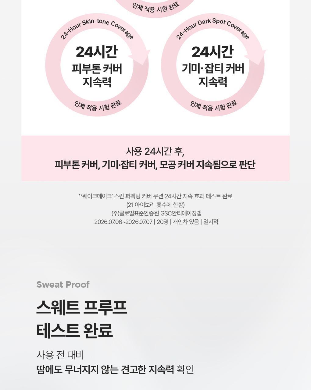 Inbora推介～J韓國 Wakemake Skin Perfecting Cover Cushion 柔霧輕薄遮瑕持妝氣墊粉底SPF 40 PA++連補充裝 - 3色選擇