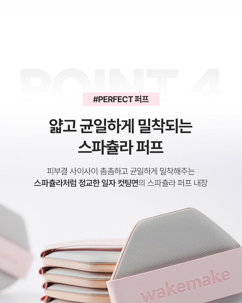 Inbora推介～J韓國 Wakemake Skin Perfecting Cover Cushion 柔霧輕薄遮瑕持妝氣墊粉底SPF 40 PA++連補充裝 - 3色選擇
