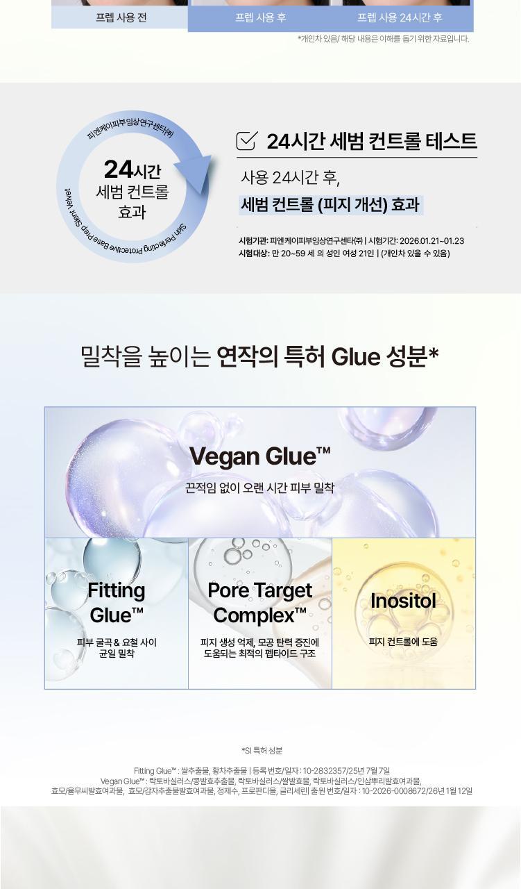 韓國 YUNJAC Skin Perfecting Protective Base Prep Silent Velvet 保濕柔焦絨霧妝前打底 - 25ml