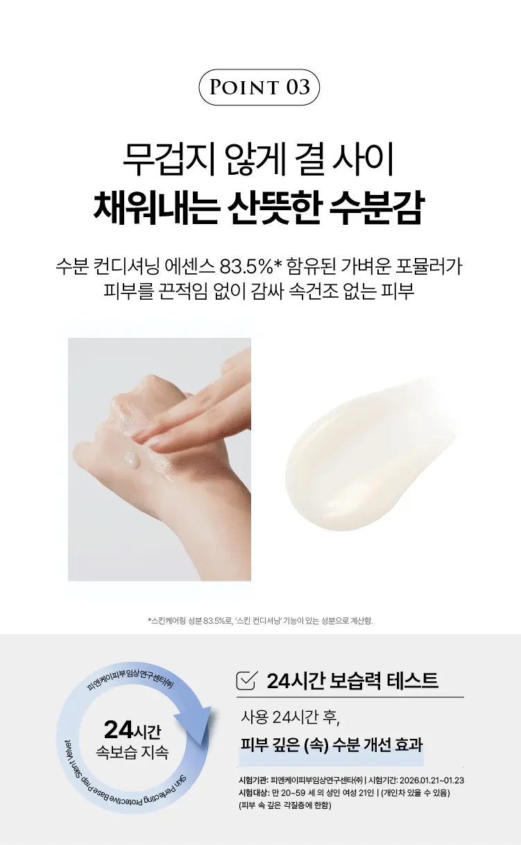 韓國 YUNJAC Skin Perfecting Protective Base Prep Silent Velvet 保濕柔焦絨霧妝前打底 - 25ml