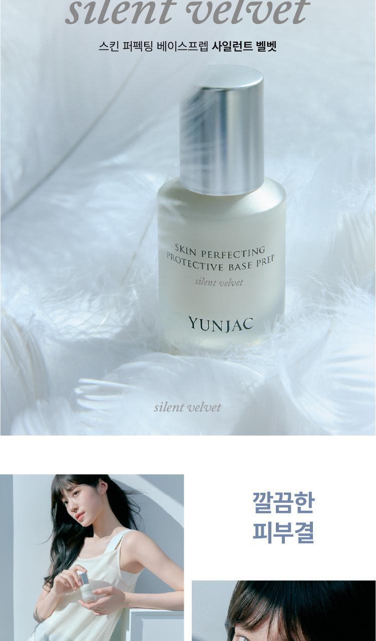 韓國 YUNJAC Skin Perfecting Protective Base Prep Silent Velvet 保濕柔焦絨霧妝前打底 - 25ml