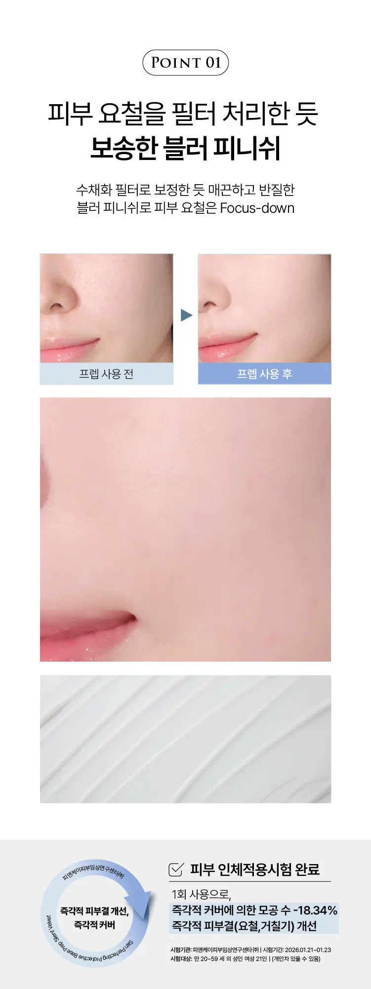 韓國 YUNJAC Skin Perfecting Protective Base Prep Silent Velvet 保濕柔焦絨霧妝前打底 - 25ml