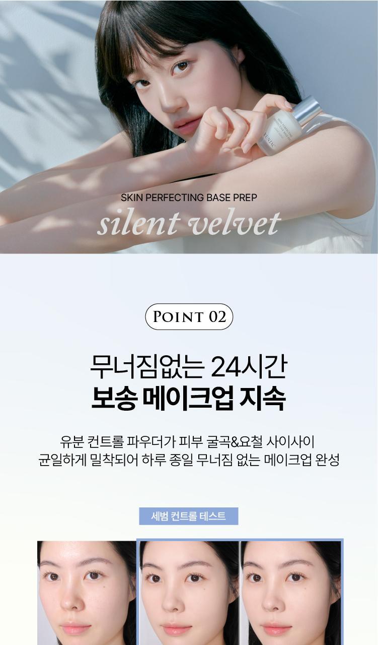 韓國 YUNJAC Skin Perfecting Protective Base Prep Silent Velvet 保濕柔焦絨霧妝前打底 - 25ml
